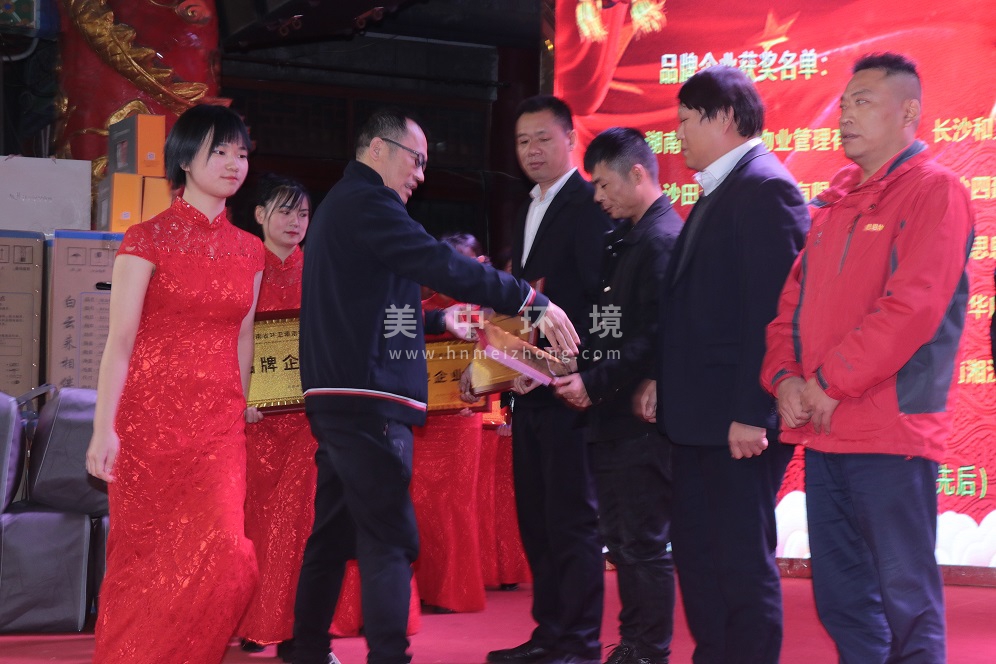 美中環(huán)境龍總頒發(fā)品牌企業(yè)榮譽.JPG